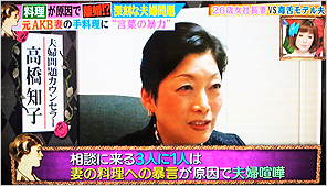 2012年4月TBSテレビ「私の何がイケないの」2